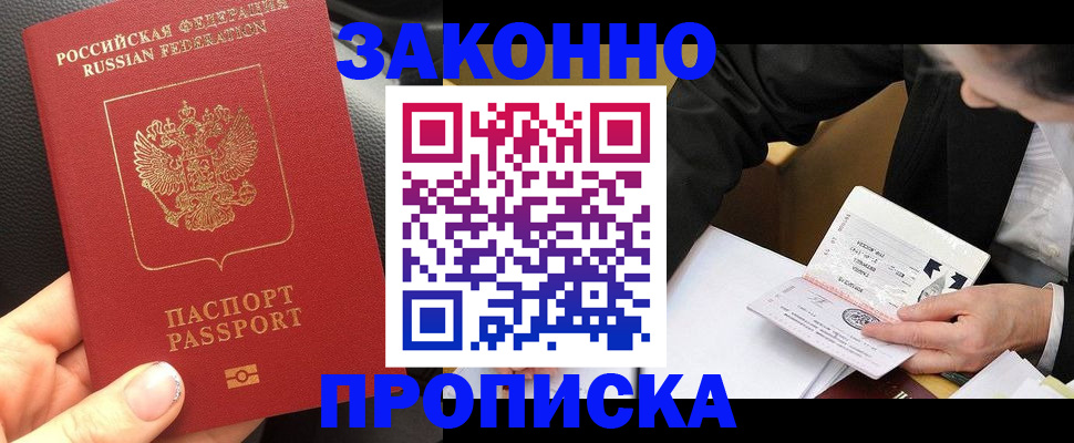 найти адрес прописки в Новомичуринске