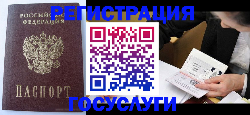временная регистрация поиск в Новомичуринске
