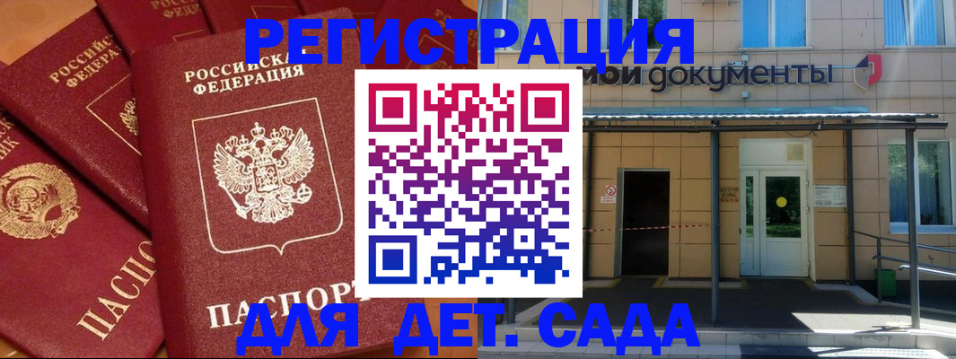 временная регистрация в Новомичуринске
