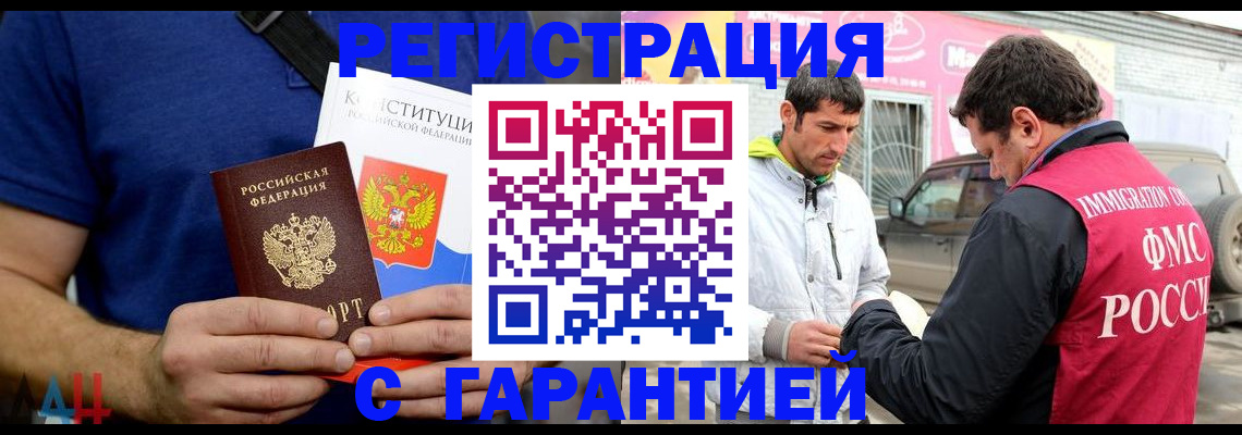 прописка в квартире в Новомичуринске